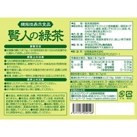 オリヒロ【機能性表示】賢人の緑茶30本【4個セット】※期限2020年12月10日まで(4571157252148-4)