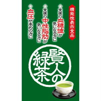 オリヒロ【機能性表示】賢人の緑茶30本【4個セット】※期限2020年12月10日まで(4571157252148-4)