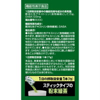 オリヒロ【機能性表示】賢人の緑茶30本【4個セット】※期限2020年12月10日まで(4571157252148-4)
