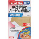ニッコーバン WP No.508 Lサイズ 20枚【定形外郵便】(4987164133705)(4)