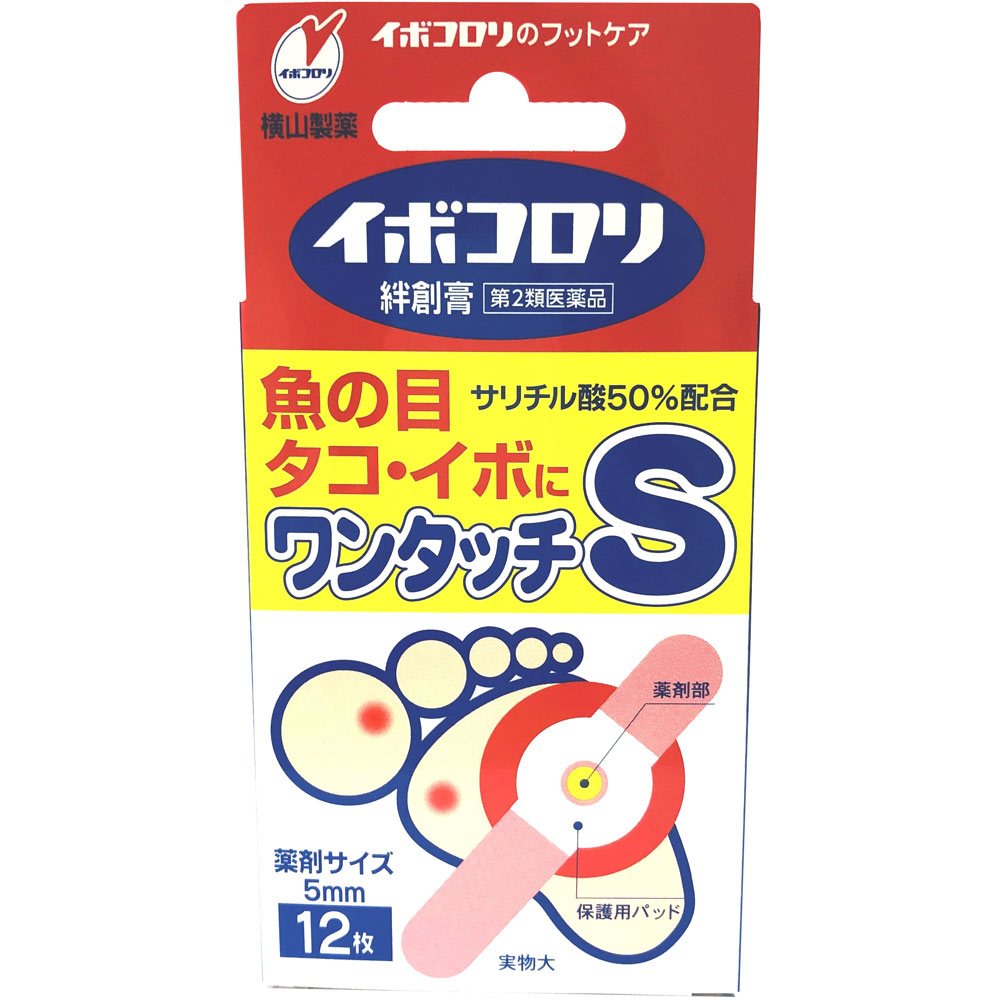 横山製薬 横山製薬　イボコロリ絆創膏ワンタッチ　Sサイズ　12枚【メール便】【2個セット】(4987365010010-2)