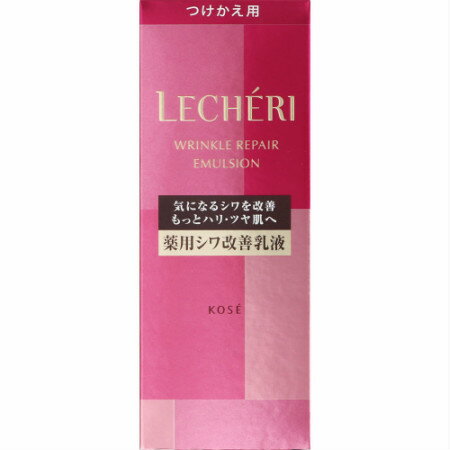 【医薬部外品】ルシェリ リンクルリペア エマルジョン ＜つけかえ用＞ 120mL【お取り寄せ】(4971710283853)
