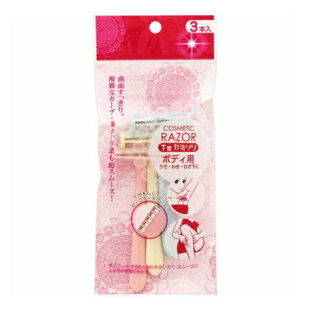 奥田薬品 美容カミソリ T型ガード付 3本入【メール便】【お取り寄せ】(4902186020888) 奥田薬品 美容カミソリ T型ガード付 3本入【メール便】【お取り寄せ】(4902186020888)
