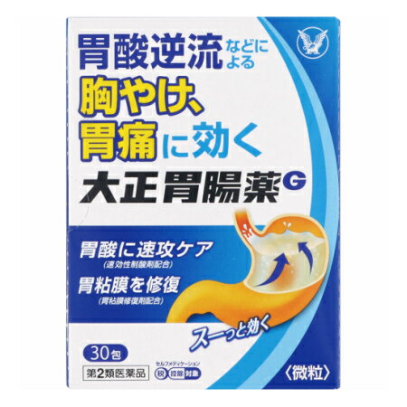 【第2類医薬品】大正胃腸薬G 30包【お取り寄せ】(4987306012202)