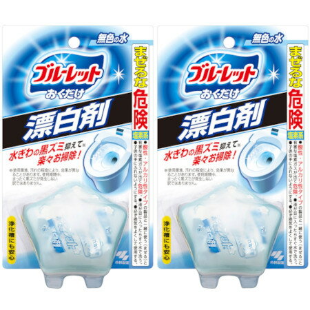 ブルーレットおくだけ漂白剤 30g【2個セット】(4987072087831-2)