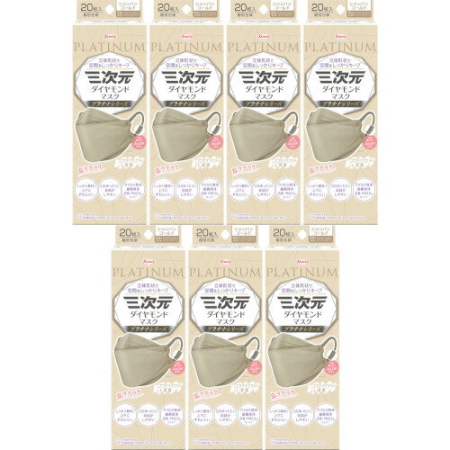 三次元ダイヤモンドマスク プラチナシリーズ シャンパンゴールド 20枚【7個セット】(4987973220856-7)