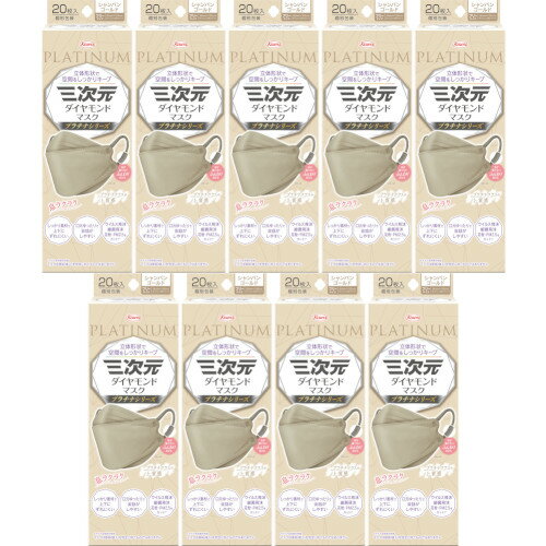 三次元ダイヤモンドマスク プラチナシリーズ シャンパンゴールド 20枚【9個セット】(4987973220856-9)
