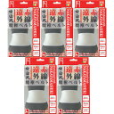 中山式遠赤外線腰椎ベルト L白 1枚【5個セット】(4975974020063-5)