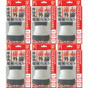 中山式遠赤外線腰椎ベルト L白 1枚【6個セット】(4975974020063-6)(4)