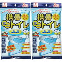 携帯ミニトイレ プルプル 2個入【2個セット】【メール便】(4969919100262-2)(3)