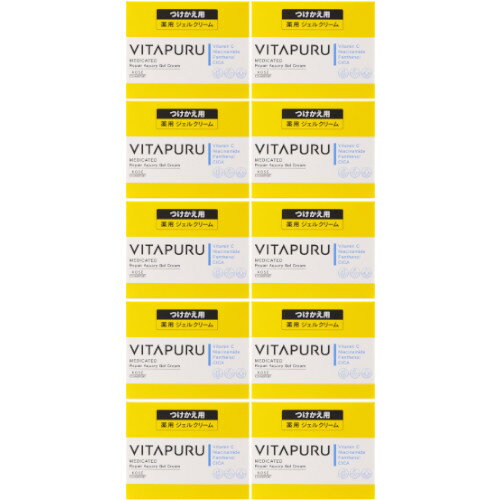 ビタプル リペア アクアリージェルクリーム つけかえ 90g【10個セット】(4971710569070-10) ビタプル リペア アクアリージェルクリーム つけかえ 90g【10個セット】(4971710569070-10)