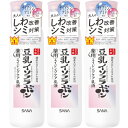 サナ なめらか本舗 薬用リンクル乳液 ホワイト 150ml【3個セット】(4964596701894-3)