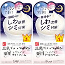 サナ なめらか本舗 薬用リンクルナイトクリーム ホワイト 50g【2個セット】(4964596701900-2)