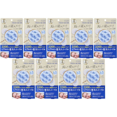 クリアターン ヒアロチューン マイクロパッチ 2000 6枚入(3回分)【9個セット】(4971710571196-9)