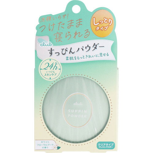 クラブ すっぴんパウダーC ホワイトフローラルブーケの香り 26g【メール便】(4901416180903)