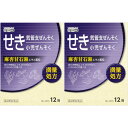 【第2類医薬品】麻杏甘石湯エキス顆粒「トーア」12包【2個セット】【メール便】(4987416035030-2)