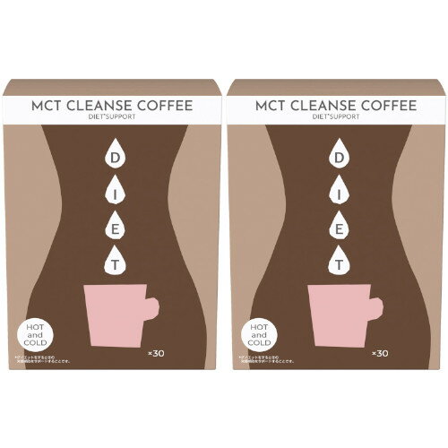 MCT CLEANSE COFFEE 30本入【2個セット】(4976652018181-2)