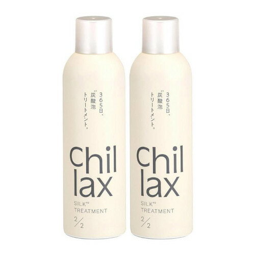 chillax チラックス 炭酸泡トリートメント 250g(4573135369039-2)