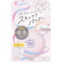 サナ 素肌記念日 スキンケアパウダー N 02クリアベージュ 10g【メール便】(4964596702181)(4)