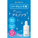 O2ケアアミノソラ 70ml【定形外郵便】(4984194128220)