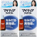 【第2類医薬品】マイティアアイテクト 15ml【2個セット】【定形外郵便】(4987107028013-2)