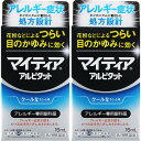 【第2類医薬品】マイティアアイテクトアルピタット 15ml【2個セット】【定形外郵便】(4987107028037-2)