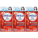 【第3類医薬品】【3個セット】NewマイティアCLビタクリアクール 15ml【メール便】(4987107028075-3)