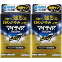 【第2類医薬品】マイティアアルピタットEXα7 15ml【2個セット】【定形外郵便】(4987107028174-2)