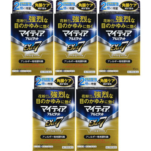 【第2類医薬品】マイティアアルピタットEXα7 15ml【5個セット】【定形外郵便】(4987107028174-5)