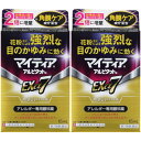 【第2類医薬品】マイティアアルピタットNEXα7 15ml【2個セット】【定形外郵便】(4987107028181-2)