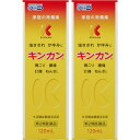 【第2類医薬品】キンカン 120ml【2個セット】(4987062462006-2)