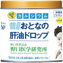 おとなの肝油ドロップ吸収型カルシウムプラス 100粒【定形外郵便】(4562193142319)