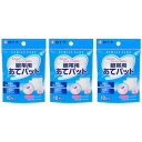 FC 眼帯用あてパッド 10枚【3個セット】【定形外郵便】(4987603462533-3)