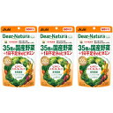 【3個セット】ディアナチュラスタイル 35種の国産野菜+1日不足分のビタミン 240粒【定形外郵便】(4946842650897-3)