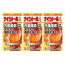 【第2類医薬品】小林製薬 ナイシトールGa336錠【3個セット】(4987072056455-3)