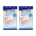 花王 ビオレ クリアふきとりシート 7枚(48mL) 【2個セット】【メール便】【お取り寄せ】(4901301388131-2)
