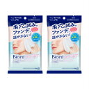 花王 ビオレ クリアふきとりシート 7枚（48mL） 【2個セット】【メール便】【お取り寄せ】(4901301388131-2)