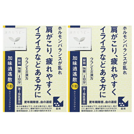 【第2類医薬品】クラシエ 漢方加味逍遙散料エキス錠 96錠【2個セット】 4987045049378-2 