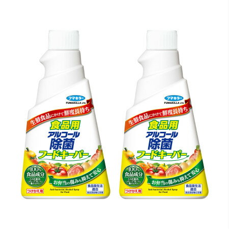 フマキラー 食品用アルコール除菌フードキーパーつけかえ用 300mL【2個セット】【お取り寄せ】(4902424..