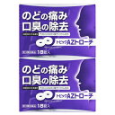 【第3類医薬品】【2個セット】トピックAZアズレントローチ18錠【メール便】(4975979101477-2)