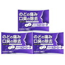 【第3類医薬品】【3個セット】トピックAZアズレントローチ18錠【メール便】(4975979101477-3)