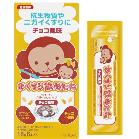 龍角散 おくすり飲めたね スティックタイプ(チョコ風味)18g×6本【お取り寄せ】(4987240601838) 龍角散 おくすり飲めたね スティックタイプ(チョコ風味)18g×6本【お取り寄せ】(4987240601838)