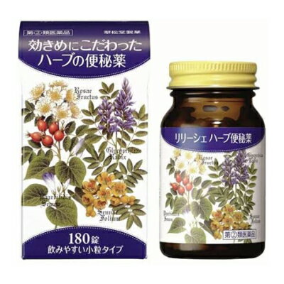 【第(2)類医薬品】リリーシェ ハーブ便秘薬 180錠【定形外郵便】(4987314004305)