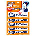 【第3類医薬品】【5個セット】塗るズッキノン 15g【メール便】(4987072083239-5)