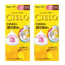 【医薬部外品】シエロ ムースカラー 2PK より明るいピンクブラウン【2個セット】【お取り寄せ】(4987205286278-2)