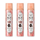 花王 手ぐしが通せるケープ まとまりスタイル用 無香料 140g【3個セット】【お取り寄せ】(4901301291660-3)