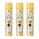 花王 手ぐしが通せるケープ ふんわりスタイル用 無香料 140g【3個セット】【お取り寄せ】(4901301291707-3)