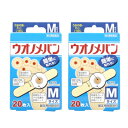 【第2類医薬品】【2個セット】ウオノメバンA Mサイズ 20枚【メール便】(4970511090295-2)