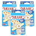 【第2類医薬品】【3個セット】ウオノメバンA Mサイズ 20枚【メール便】(4970511090295-3)