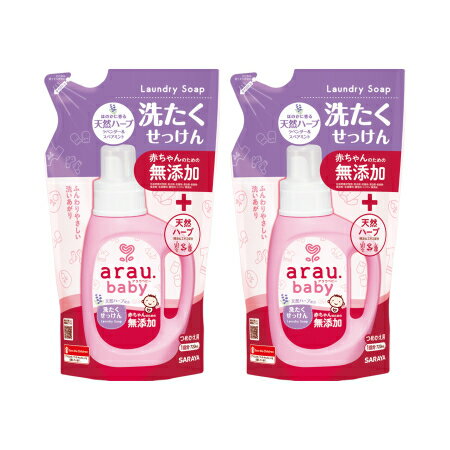 サラヤ アラウ．ベビー 洗たくせっけん 詰替用 720mL 【2個セット】(4973512258749-2)